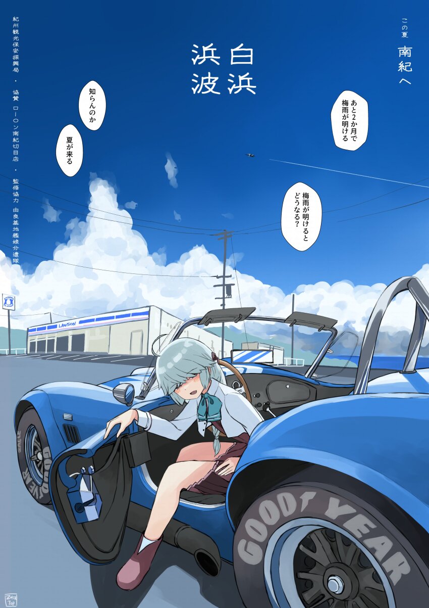 1girl, absurdres, ahoge, alternate_legwear, aqua_bow, aqua_bowtie, blazer, blue_sky