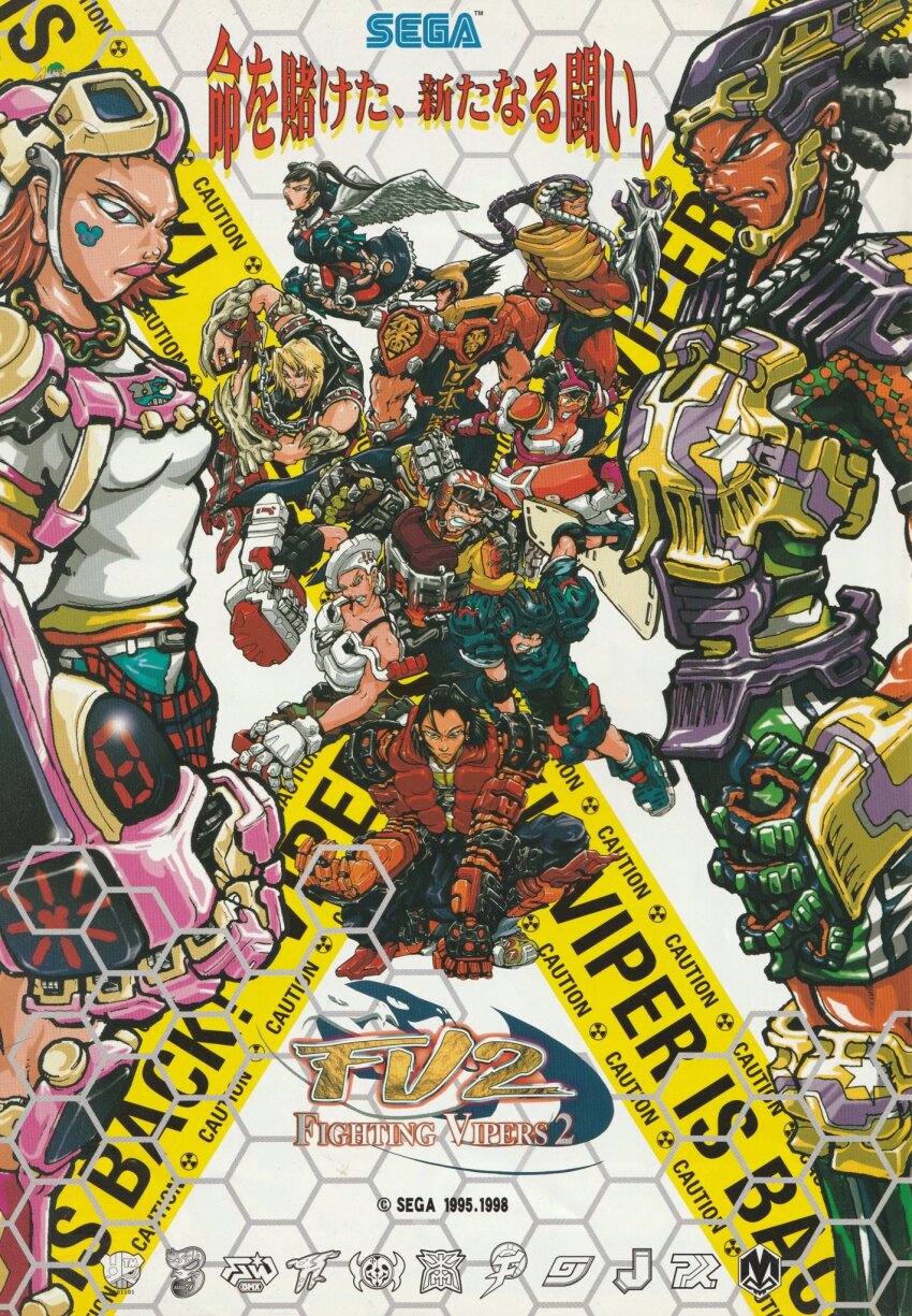 armor, bahn, caution_tape, charlie_(fighting_vipers), emi_(fighting_vipers), english_text, fighting_vipers, fighting_vipers_2