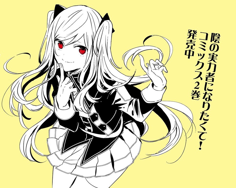 1girl, alexia_midgar, closed_mouth, kage_no_jitsuryokusha_ni_naritakute!, long_hair, looking_at_viewer, midgar_academy_school_uniform, red_eyes