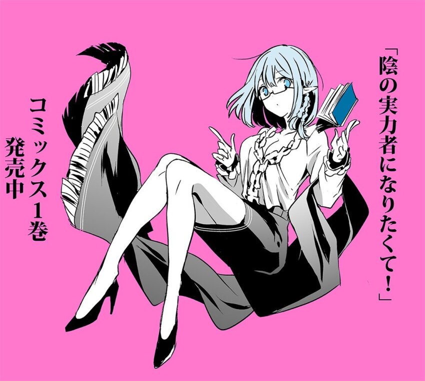 1girl, beta_(kagejitsu), blue_eyes, braid, breasts, closed_mouth, elf, glasses