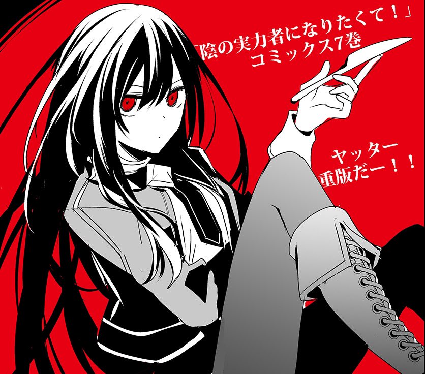 1girl, black_hair, claire_kagenou, holding, holding_knife, holding_weapon, kage_no_jitsuryokusha_ni_naritakute!, knife