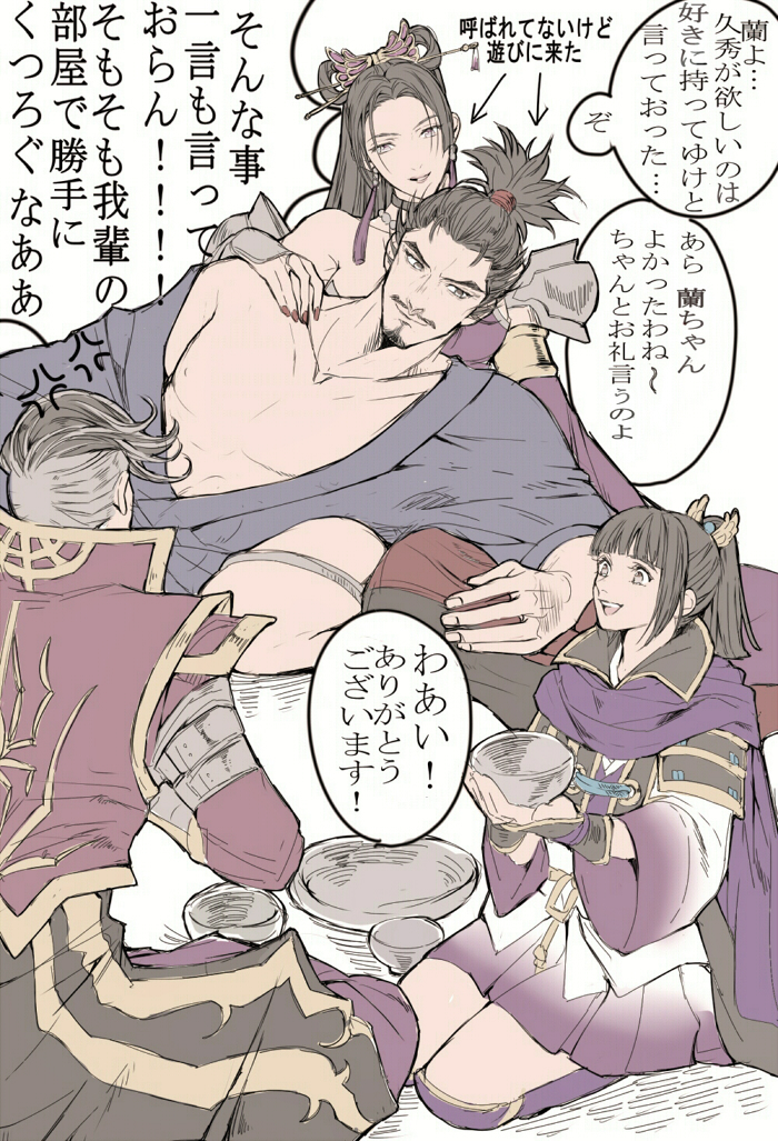 armor, black_hair, blunt_bangs, bowl, butterfly_hair_ornament, cape, choker, coat, cup, facial_hair, fingernails, goatee, hair_ornament, husband_and_wife, japanese_clothes, japanese_text, jewelry, kimono, kneeling, legs, lying, matsunaga_hisahide_(sengoku_musou), mori_ranmaru_(sengoku_musou), nail_polish, necklace, no_(sengoku_musou), oda_nobunaga_(sengoku_musou), off-shoulder_kimono, on_side, pectorals, ponytail, red_nails, sengoku_musou, topknot