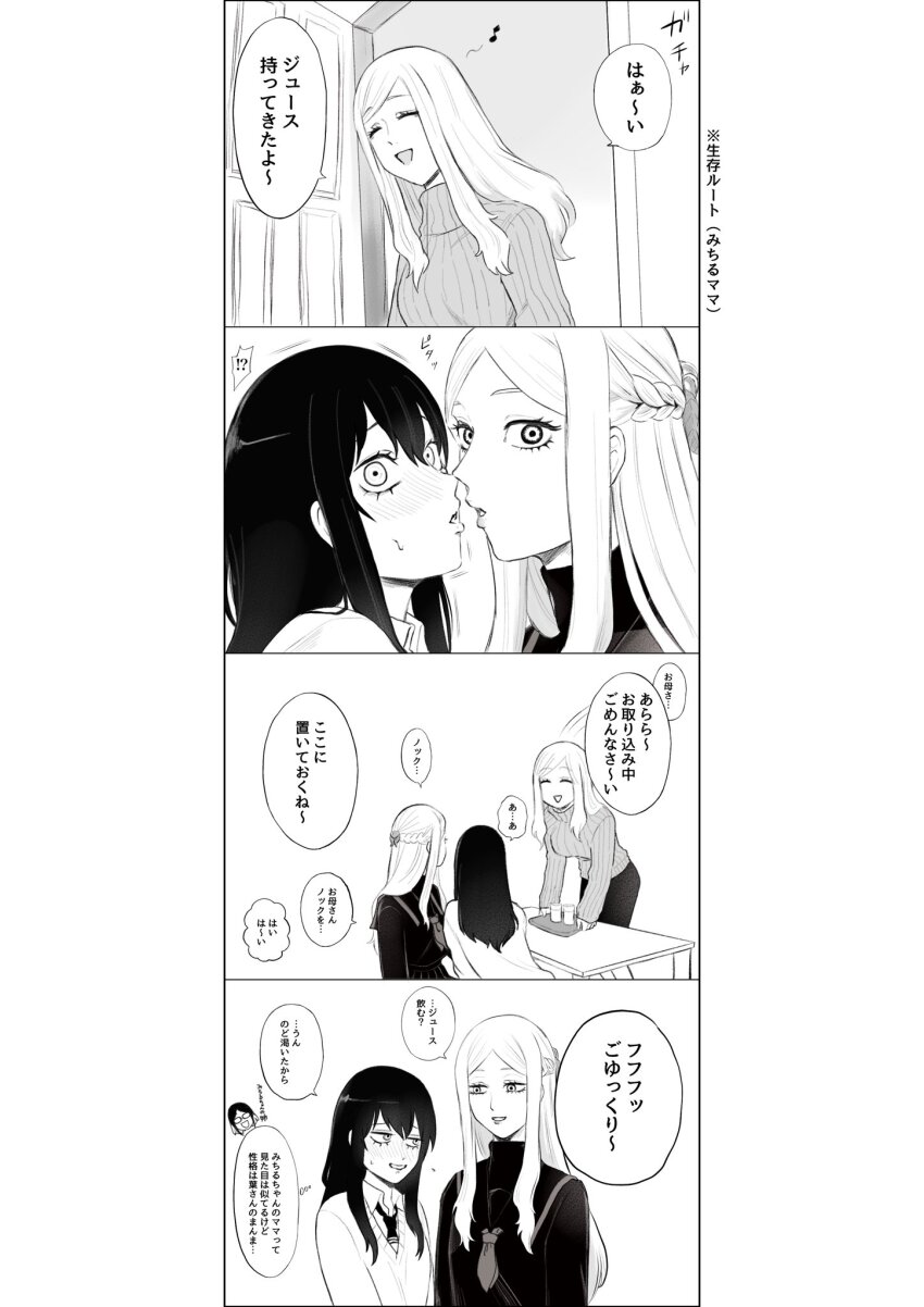 black_hair, blush, breasts, caught, closed_mouth, commentary_request, couple, door