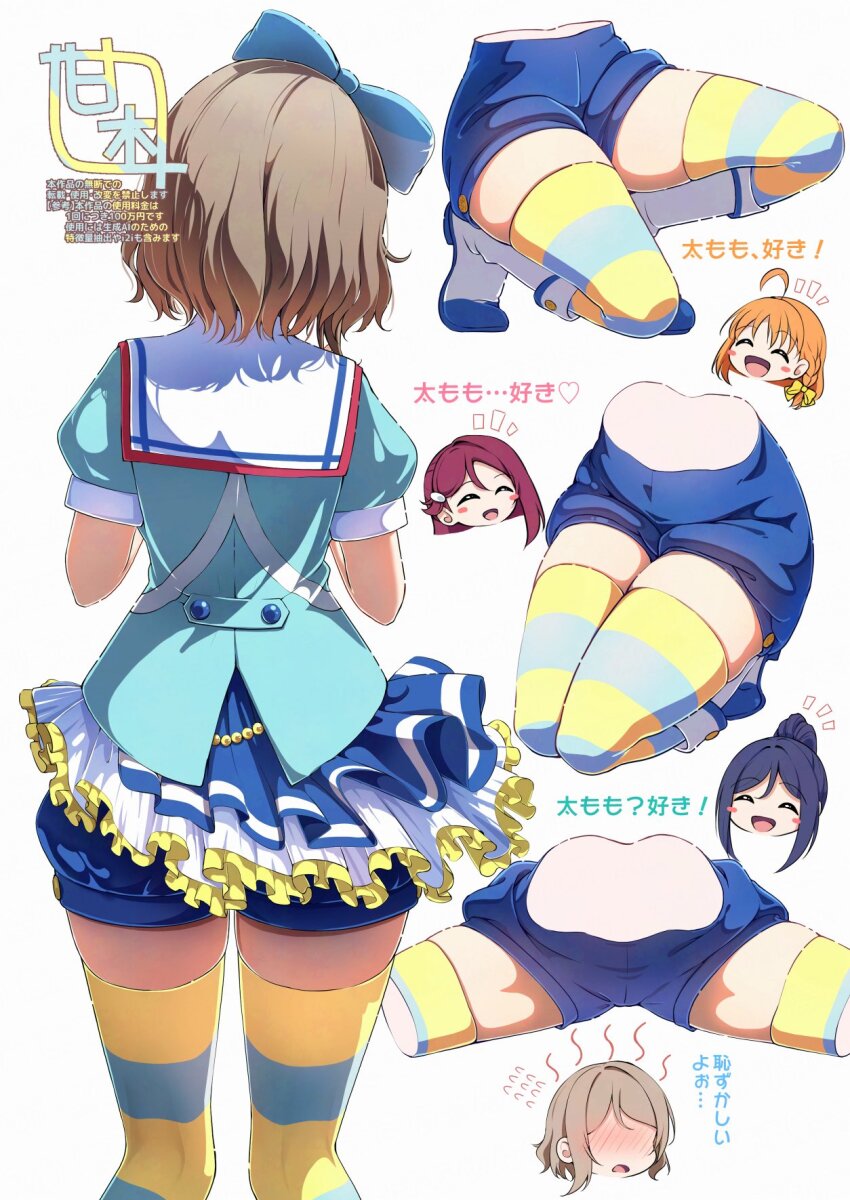 1girl, ahoge, amaki-chan_(volfuji), aozora_jumping_heart, blue_hair, blush, boots, bow, brown_hair, chibi, close-up, closed_eyes, frilled_skirt, frills, from_behind, grey_hair, hair_bow, hair_ornament, heart, high_heels, highres, love_live!, love_live!_sunshine!!, matsuura_kanan, multiple_views, no_eyes, on_one_knee, open_mouth, orange_hair, ponytail, puffy_shorts, red_hair, sailor_collar, sakurauchi_riko, shoes, short_hair, short_sleeves, shorts, simple_background, skirt, solo, split, spread_legs, steam, striped_clothes, striped_thighhighs, takami_chika, thigh_focus, thigh_gap, thighhighs, thighs, watanabe_you, wavy_hair, white_background