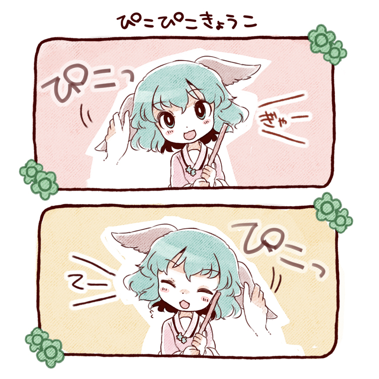 1girl, animal_ears, aqua_eyes, aqua_hair, blush, chachi_(azuzu), closed_eyes, comic