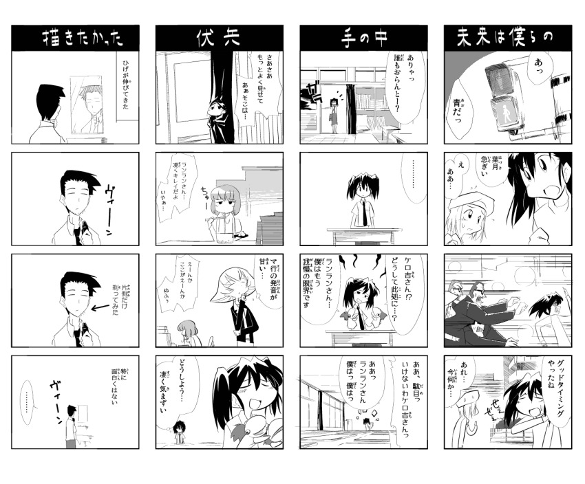 00s, 3boys, 4koma, 6+girls, asakura_soyogi, asou_natsumi, chasing, comic