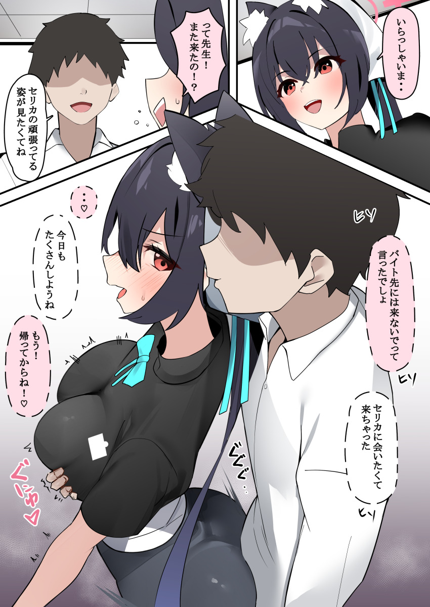 1boy, 1girl, absurdres, aged_up, alternate_breast_size, animal_ear_fluff, animal_ears, ass, black_hair, black_shirt, blue_archive, blue_bow, blue_bowtie, blue_ribbon, blush, bow, bowtie, breasts, buttjob, cat_ears, cat_girl, commentary_request, enishi96, from_behind, grabbing_another's_breast, grabbing_from_behind, groping, hair_between_eyes, halo, headscarf, hetero, highres, long_hair, long_sleeves, medium_breasts, official_alternate_costume, open_mouth, paid_reward_available, red_eyes, red_halo, ribbon, sensei_(blue_archive), serika_(blue_archive), serika_(waitress)_(blue_archive), shirt, short_sleeves, translated, white_shirt