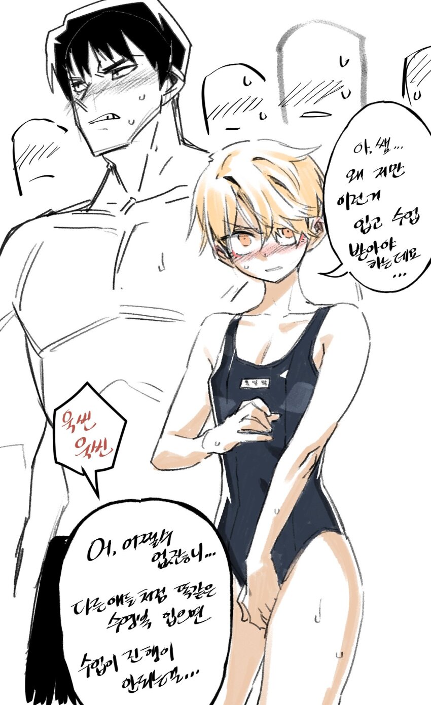 6+boys, androgynous, bishounen, black_hair, blonde_hair, blush, crossdressing, crossdressing_(mtf), eyeliner, faceless, faceless_male, high_school_boy, highres, hong_iltak, korean_text, lee_hyunwoo, makeup, male_focus, male_with_breasts, multiple_boys, one-piece_swimsuit, parkgee, partially_colored, puffy_male_chest, red_eyeliner, red_eyes, sanpaku, school_swimsuit, short_hair, sweatdrop, swimsuit, translated, trap, white_background