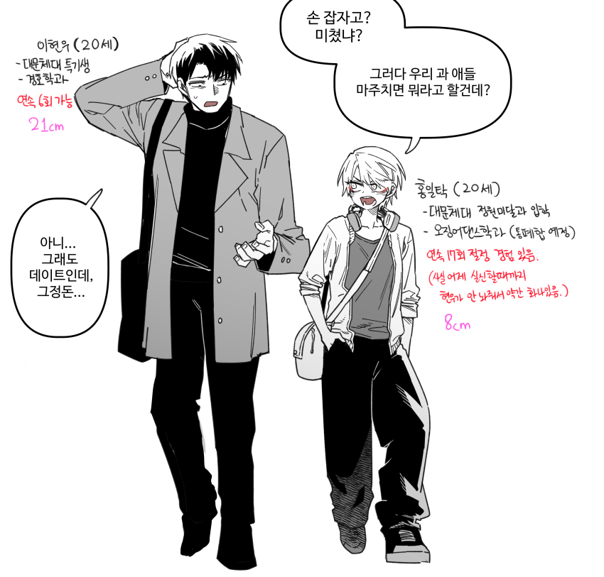 2boys, absurdres, aged_up, androgynous, bishounen, black_hair, character_age, character_name