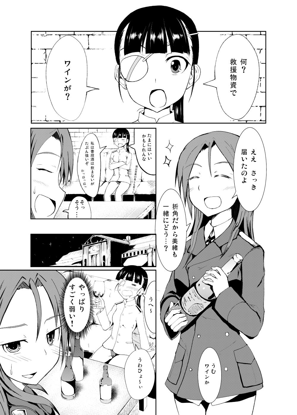 2girls, alcohol, black_hair, blush, closed_eyes, comic, crossed_arms, cup