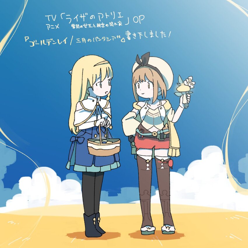 2girls, atelier_(series), atelier_ryza, basket, blonde_hair, brown_hair, day, full_body