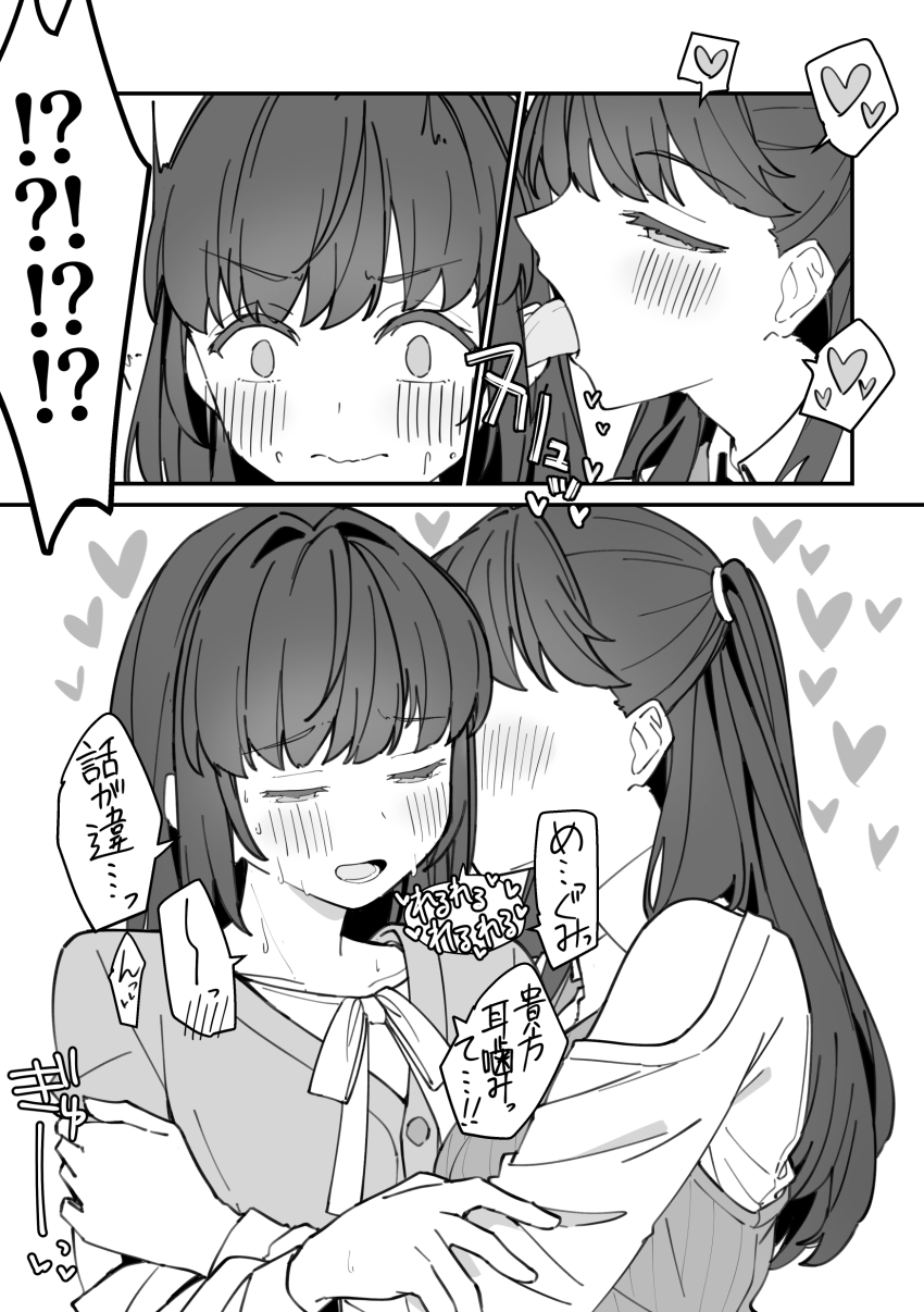 !?, 2girls, absurdres, bare_shoulders, blush, cardigan, closed_mouth, clothing_cutout, collared_shirt, commentary, dress, dress_shirt, ear_licking, fujishima_megumi, fujishima_megumi_(winter_loungewear), greyscale, hair_intakes, half-closed_eyes, heart, highres, licking, link!_like!_love_live!, liz_(piyoko_piyop), long_hair, long_sleeves, love_live!, monochrome, multiple_girls, official_alternate_costume, open_mouth, otomune_kozue, otomune_kozue_(winter_loungewear), pinafore_dress, shirt, shoulder_cutout, sidelocks, sleeveless, sleeveless_dress, spoken_interrobang, translation_request, two_side_up, v-shaped_eyebrows, virtual_youtuber, yuri