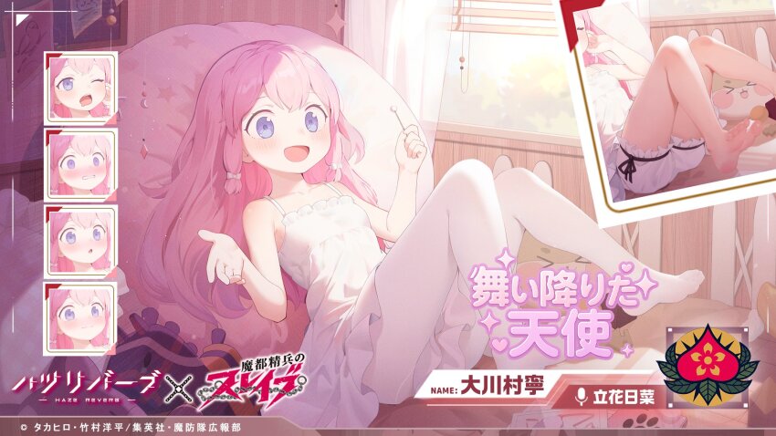 1girl, artist_request, bed, blue_eyes, blush, dress, flat_chest, haze/reverb, highres, long_hair, looking_at_viewer, mato_seihei_no_slave, official_art, ookawamura_nei, open_mouth, pantyhose, pink_hair, sleeveless, thighs, translation_request, white_dress, white_pantyhose