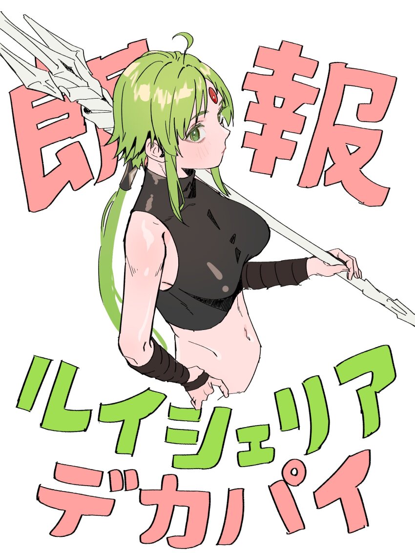 absurdres, ahoge, blush, forehead_jewel, green_eyes, green_hair, highres, holding, holding_polearm, holding_weapon, looking_at_viewer, luicelia_superdia, mushoku_tensei, polearm, ponytail, tokita_(mag0), weapon