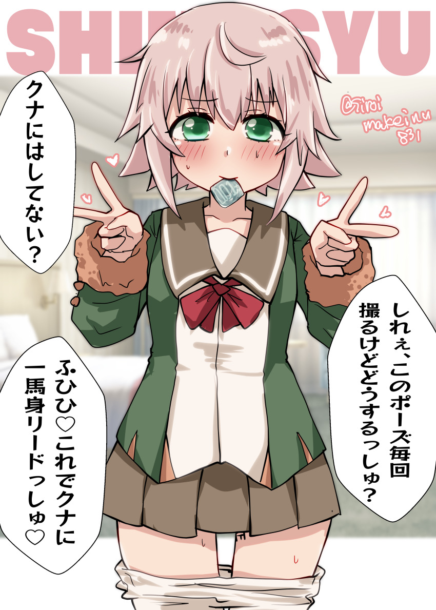 1girl, absurdres, character_name, clothes_pull, commentary_request, condom, condom_wrapper, cowboy_shot