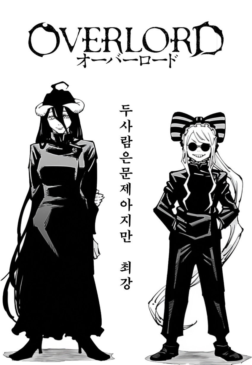 2girls, albedo_(overlord), arms_behind_back, bilingual_commentary, black_hair, comic_panel_redraw, commentary_request, copyright_name