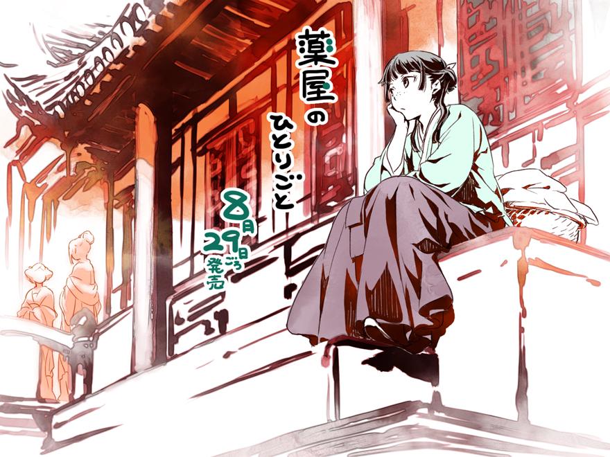 3girls, aoqun, architecture, basket, black_hair, character_request, chinese_clothes, duijin_ruqun