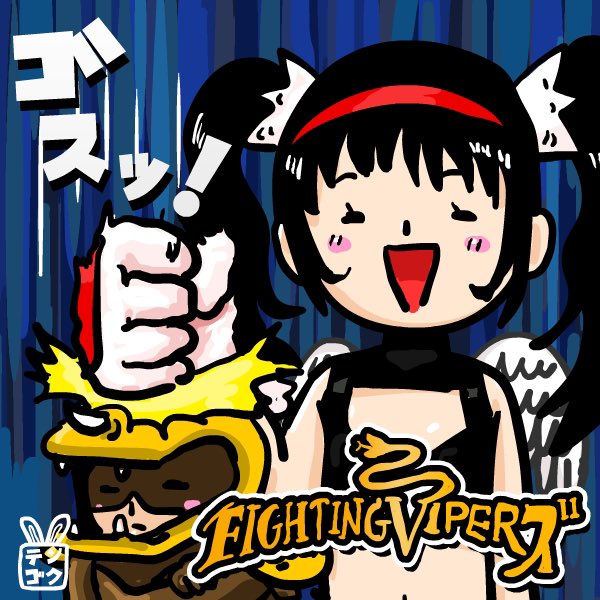 1boy, 1girl, big_mahler_(fighting_vipers), black_hair, blush, bra, chibi, cleavage_cutout, clenched_hand, closed_eyes, clothing_cutout, crossed_arms, dot_nose, fake_wings, fighting_vipers, giant_hand, hairband, honey_(fighting_vipers), japanese_text, logo, mask, open_mouth, sega, snake, snake_head, spikes, tengoqu, twintails, underwear, wings