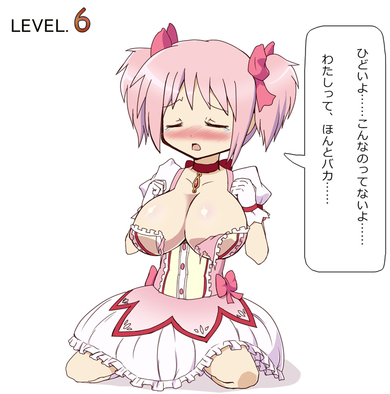 10s, 1girl, alternate_breast_size_(larger), bad_id, bad_pixiv_id, blush, breast_expansion, breasts, bursting_breasts, choker, closed_eyes, female_focus, gloves, hair_ribbon, huge_breasts, kaname_madoka, kaname_madoka_(magical_girl), large_breasts, magical_girl, mahou_shoujo_madoka_magica, mahou_shoujo_madoka_magica_(anime), pink_hair, ribbon, short_twintails, simple_background, sitting, solo, tears, torn_clothes, translated, twintails, unagi88, white_gloves