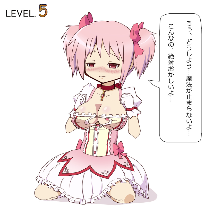 10s, 1girl, alternate_breast_size_(larger), bad_id, bad_pixiv_id, blush, breast_expansion, breasts, bursting_breasts, choker, female_focus, gloves, hair_ribbon, kaname_madoka, kaname_madoka_(magical_girl), large_breasts, magical_girl, mahou_shoujo_madoka_magica, mahou_shoujo_madoka_magica_(anime), pink_eyes, pink_hair, ribbon, short_twintails, simple_background, sitting, solo, translated, twintails, unagi88, white_gloves