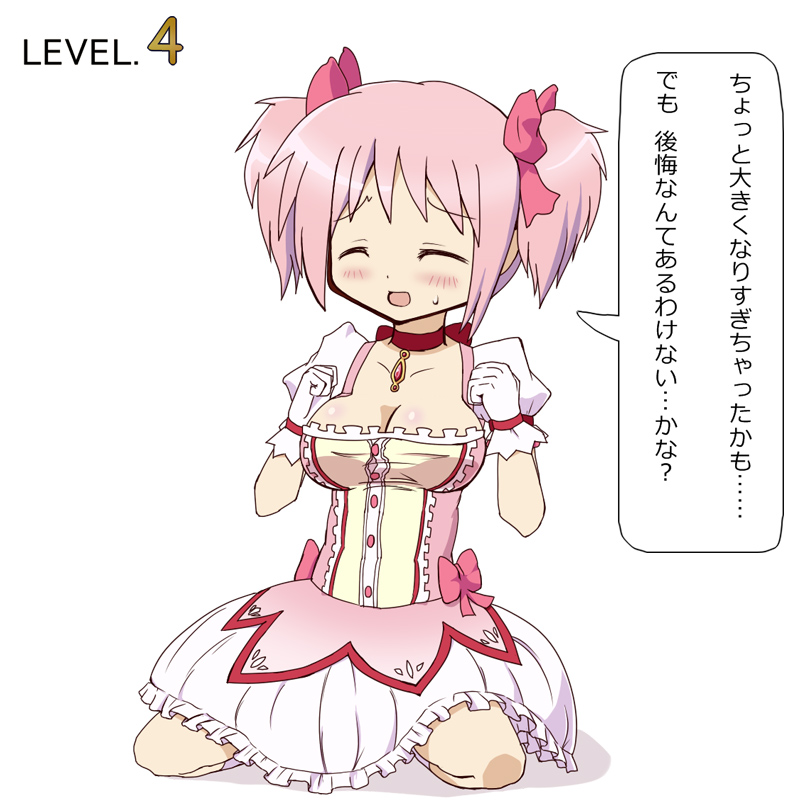 10s, 1girl, bad_id, bad_pixiv_id, blush, breast_expansion, breasts, choker, closed_eyes, female_focus, gloves, hair_ribbon, kaname_madoka, kaname_madoka_(magical_girl), large_breasts, magical_girl, mahou_shoujo_madoka_magica, mahou_shoujo_madoka_magica_(anime), open_mouth, pink_hair, ribbon, short_twintails, simple_background, sitting, solo, sweatdrop, translated, twintails, unagi88, white_gloves