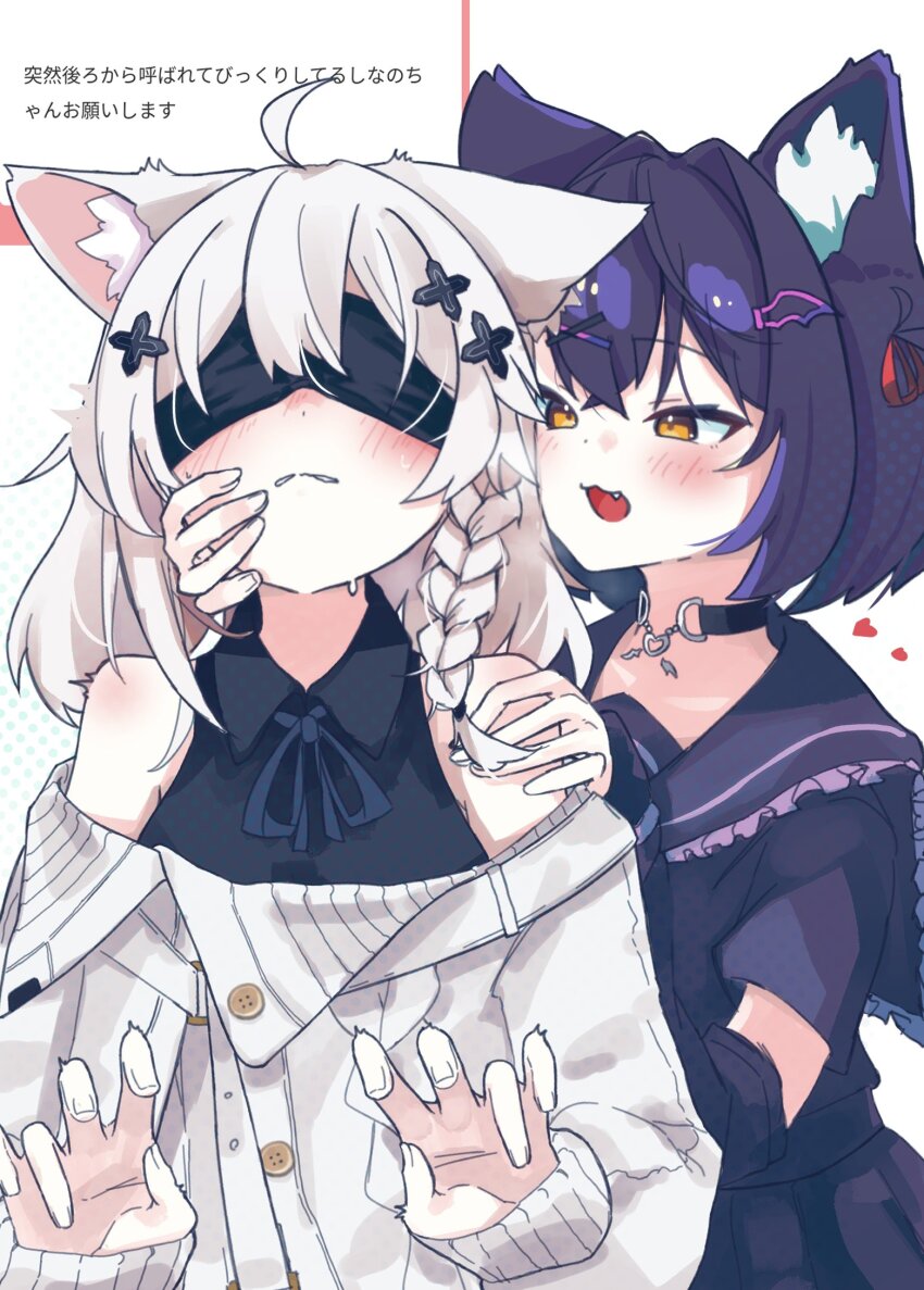 2girls, ahoge, animal_ear_fluff, animal_ears, bare_shoulders, black_choker, black_hair, black_sailor_collar, black_serafuku, black_shirt, black_skirt, blindfold, blush, braid, brown_eyes, cardigan, cat_ears, cat_girl, chocolat_(vrchat), choker, closed_mouth, collared_shirt, covered_eyes, detached_sleeves, fang, frilled_sailor_collar, frilled_shirt, frilled_shirt_collar, frills, hair_between_eyes, hair_ornament, hairclip, hand_on_another's_cheek, hand_on_another's_face, hand_on_another's_shoulder, heart, highres, long_hair, long_sleeves, looking_at_another, medium_hair, multicolored_hair, multiple_girls, neck_ribbon, nono_datenshia, off-shoulder_sweater, off_shoulder, open_mouth, orange_eyes, pleated_skirt, purple_hair, purple_sailor_collar, ribbon, sailor_collar, school_uniform, serafuku, shinano_(vrchat), shirt, short_hair, side_braid, simple_background, skin_fang, skirt, sleeveless, sleeveless_shirt, sleeves_past_wrists, smile, sweat, sweater, vrchat, white_background, white_hair, white_sweater, x_hair_ornament, yellow_eyes, yuri