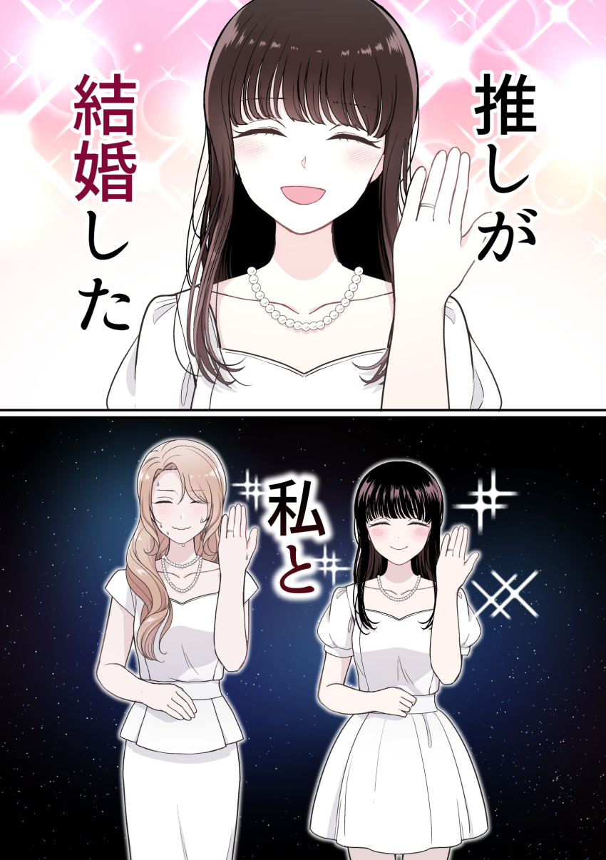 2girls, absurdres, blush, brown_hair, closed_eyes, closed_mouth, dress, facing_viewer