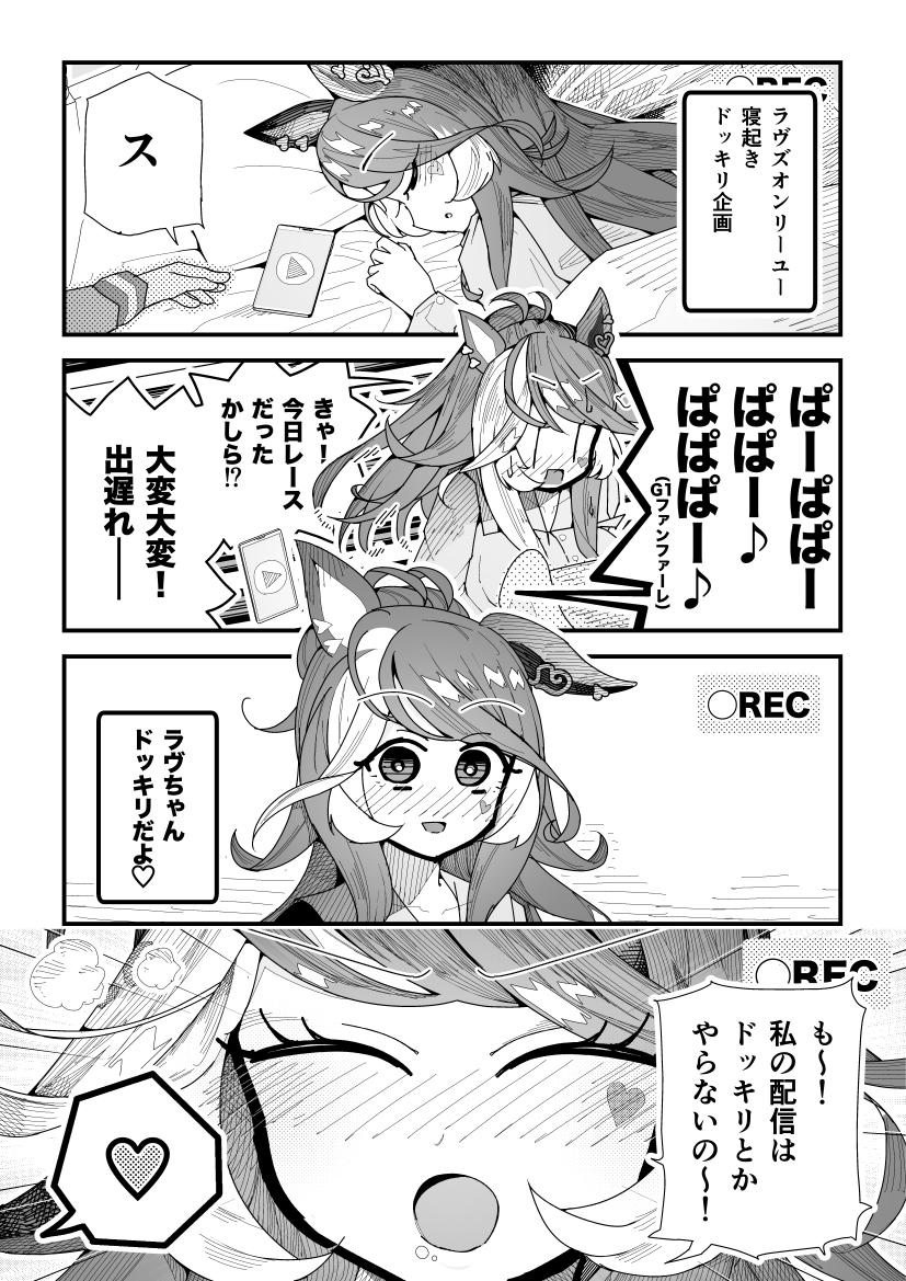 1girl, animal_ears, bed, blush, closed_eyes, commentary_request, hair_between_eyes, hair_ornament