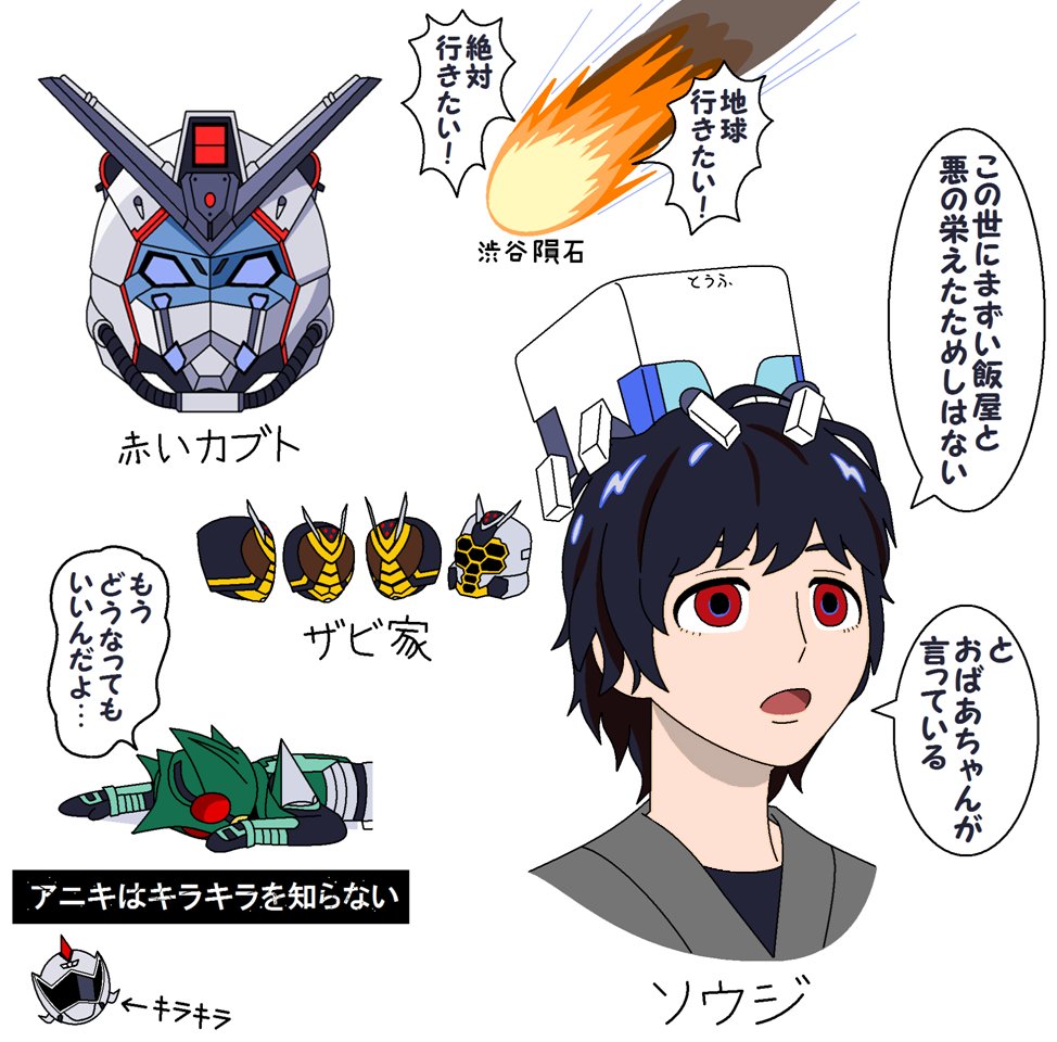 actor_connection, armor, arrow_(symbol), black_hair, blue_eyes, conch_(gundam), crossover, engine_sentai_go-onger
