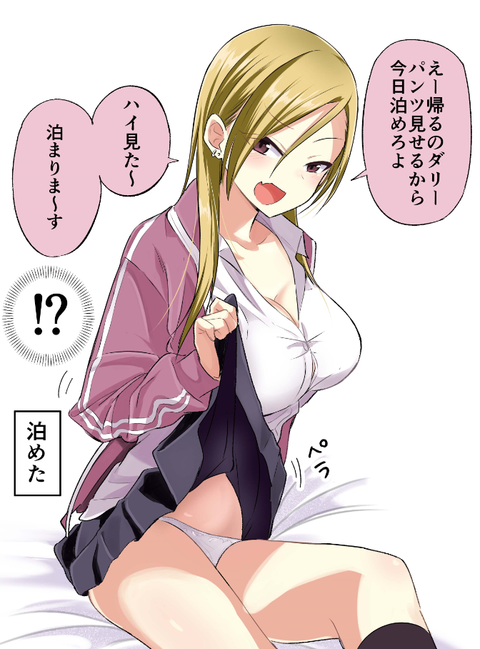 !?, 1girl, akutsu_riko, black_skirt, black_socks, blonde_hair, breasts, brown_eyes
