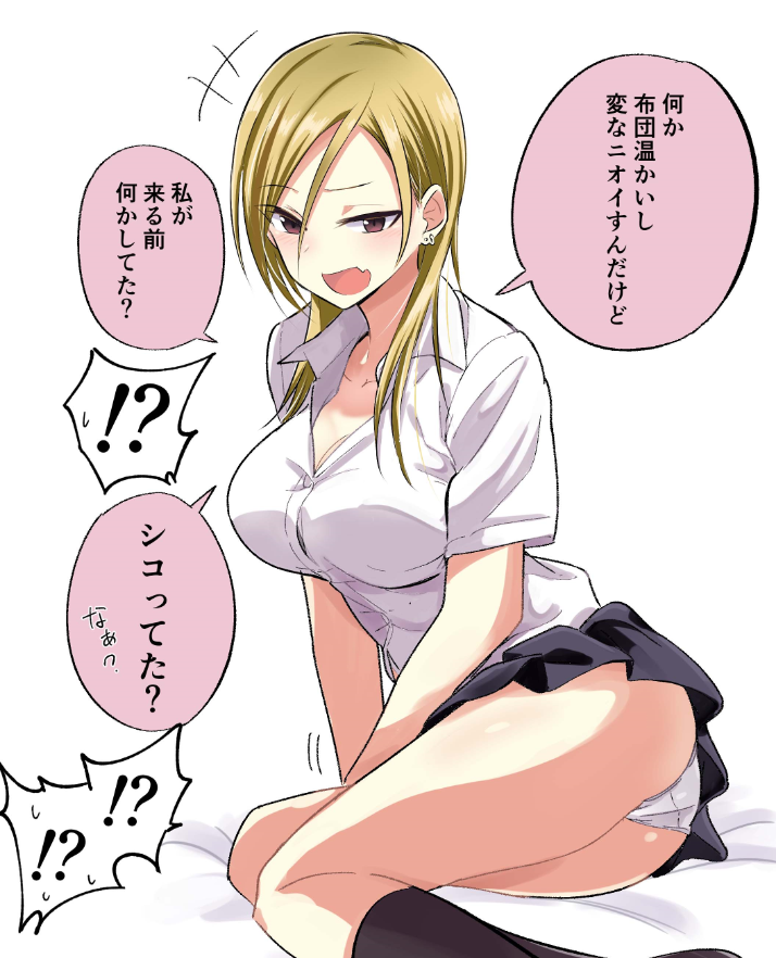 !?, 1girl, akutsu_riko, ass, black_skirt, black_socks, blonde_hair, breasts