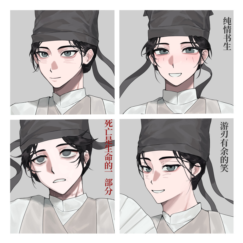 1boy, absurdres, benkebuhui, black_hair, black_hat, blush, chart, chinese_clothes