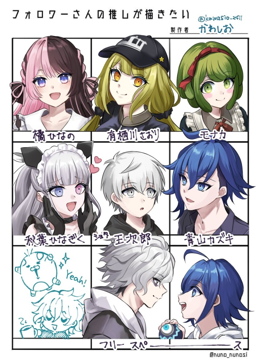 3boys, 5girls, aged_down, ahoge, akiba_hinagiku, aoyama_kazuki, arisugawa_saori, bags_under_eyes, ball, baseball_cap, black_choker, black_gloves, black_hair, black_hat, black_jacket, blonde_hair, blue_eyes, blue_hair, blush_stickers, character_request, choker, copyright_request, danganronpa_(series), danganronpa_another_episode:_ultra_despair_girls, followers_favorite_challenge, gloves, green_eyes, green_hair, grey_eyes, grey_hair, hair_ornament, hair_scrunchie, hairband, hat, heterochromia, highres, holding, holding_ball, hood, hoodie, jacket, kamiya_shun, kawasio_2411, long_hair, looking_at_another, looking_at_viewer, maid_headdress, multicolored_hair, multiple_boys, multiple_drawing_challenge, multiple_girls, orange_eyes, otori_ojirou, pink_eyes, pink_hair, pink_ribbon, q_(tribe_nine), red_hairband, red_ribbon, ribbon, scrunchie, short_hair, smile, towa_monaca, tribe_nine, twitter_username, two-tone_hair, white_hoodie, zero_(plush)_(tribe_nine), zero_(tribe_nine)