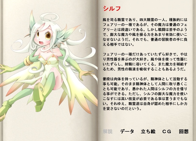 book, character_profile, frfr, mon-musu_quest!, monster_girl, sylph_(mon-musu_quest!), translation_request