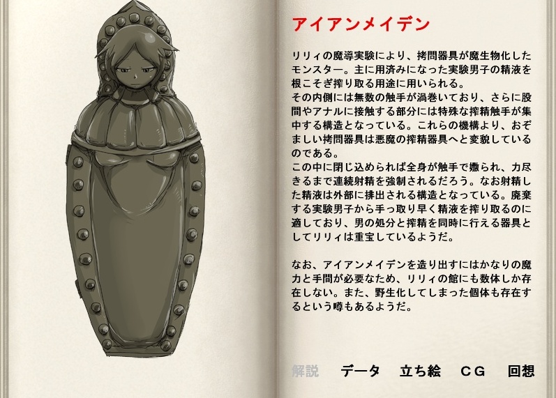 book, character_profile, iron_maiden, iron_maiden_(mon-musu_quest!), kenkou_cross, mon-musu_quest!, monster_girl, source_request, translation_request