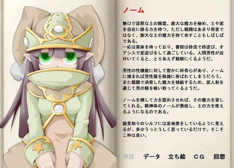 book, character_profile, frfr, gnome_(mon-musu_quest!), mon-musu_quest!, monster_girl, translation_request