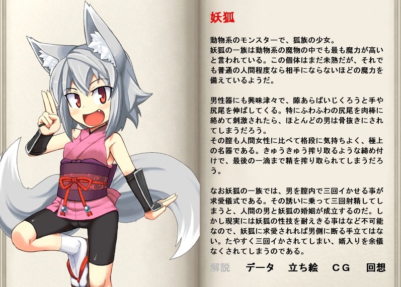 1girl, animal_ears, book, cameltoe, character_profile, child, grey_hair, japanese_clothes, japanese_text, jingai_modoki, kitsu_(mon-musu_quest!), mon-musu_quest!, monster_girl, multiple_tails, red_eyes, sandals, tail, translated