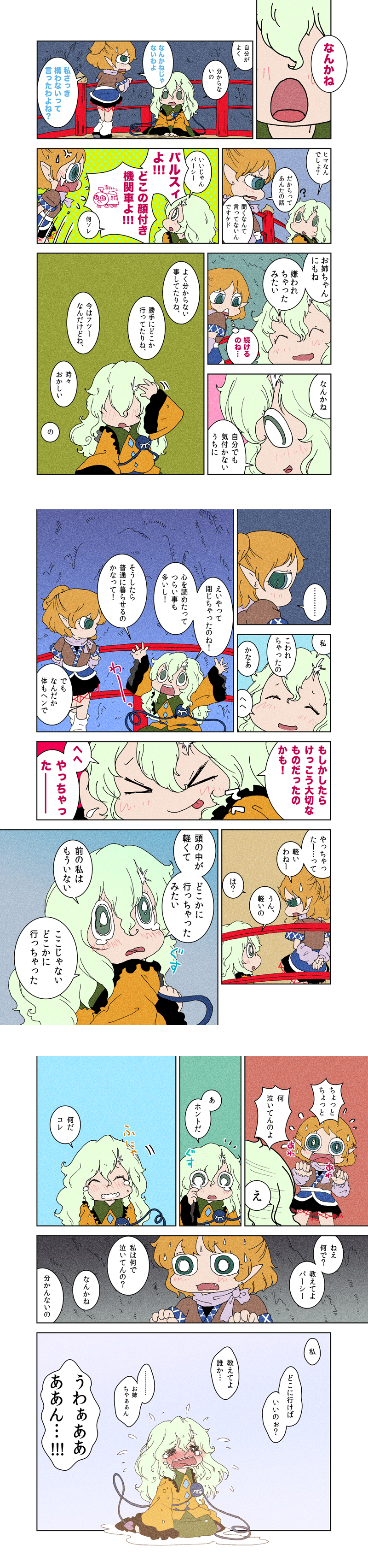 2girls, ?, absurdres, comic, crossover, female_focus, highres, karaagetarou