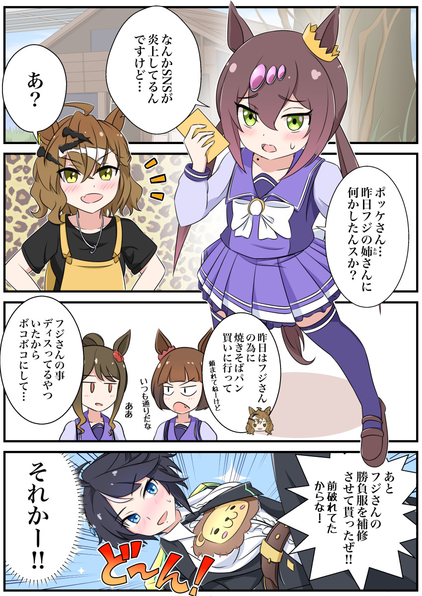 5girls, absurdres, adapted_costume, animal_ears, belt, black_hair, black_jacket, black_necktie