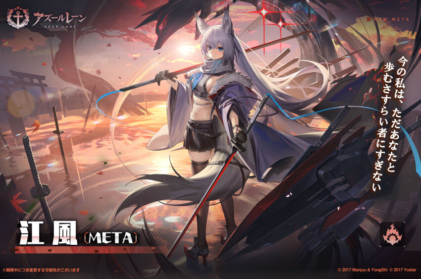 1girl, animal_ear_fluff, animal_ears, azur_lane, black_gloves, black_skirt, blue_eyes, breasts, brown_thighhighs, gloves, grey_hair, half_gloves, high_heels, highres, kawakaze_(azur_lane), kawakaze_(meta)_(azur_lane), long_hair, medium_breasts, miniskirt, multiple_swords, official_art, planted, planted_sword, planted_weapon, pleated_skirt, promotional_art, scar, scar_on_stomach, second-party_source, sideboob, skirt, solo, sword, thighhighs, torii, tree, very_long_hair, weapon, zettai_ryouiki