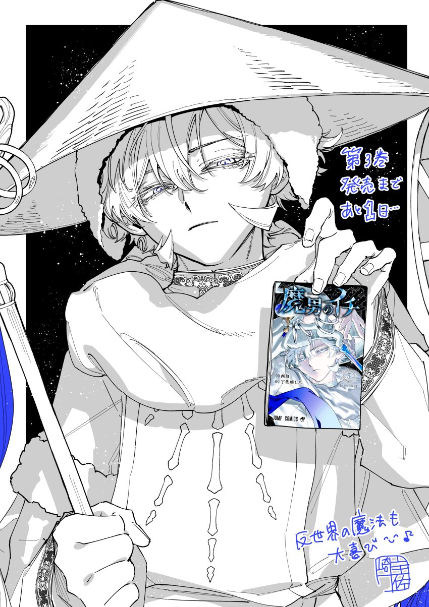 1other, absurdres, ajirogasa, bone_print, book, colored_skin, commentary_request, cover