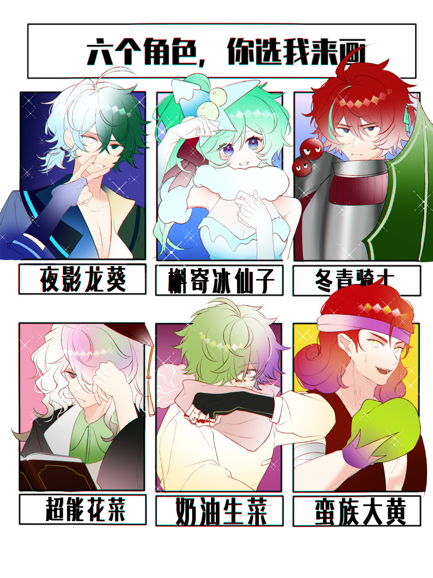 1girl, 5boys, :d, absurdres, ahoge, aqua_hair, arm_up, armor