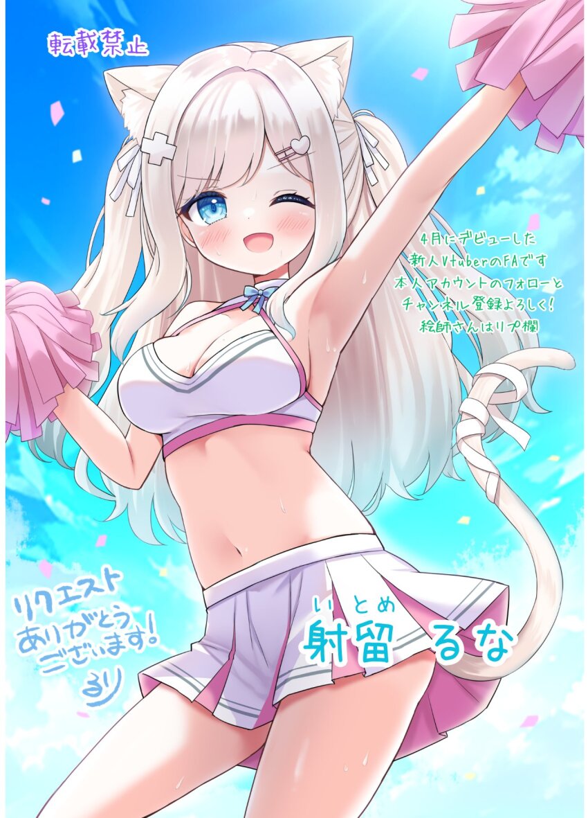 1girl, ;d, animal_ear_fluff, animal_ears, armpits, blonde_hair, blue_eyes, blush