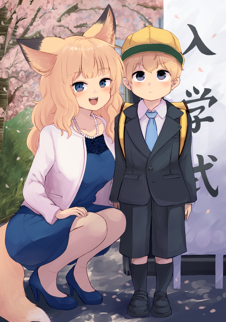 1boy, 1girl, animal_ear_fluff, animal_ears, backpack, bag, batta_(kanzume_quality), black_shoes, black_shorts, black_socks, blonde_hair, blue_dress, blue_eyes, cherry_blossoms, child, commentary, dress, english_commentary, entrance_ceremony, facing_viewer, fox_ears, fox_girl, fox_son_(batta_(kanzume_quality)), fox_tail, fox_wife_(batta_(kanzume_quality)), hat, high_heels, jewelry, kitsune_no_oyome-chan, long_hair, looking_at_viewer, mother_and_child, mother_and_son, necklace, necktie, open_mouth, outdoors, paid_reward_available, parent_and_child, pearl_necklace, randoseru, school_uniform, shoes, shorts, sign, socks, spring_(season), squatting, tail, yellow_hat