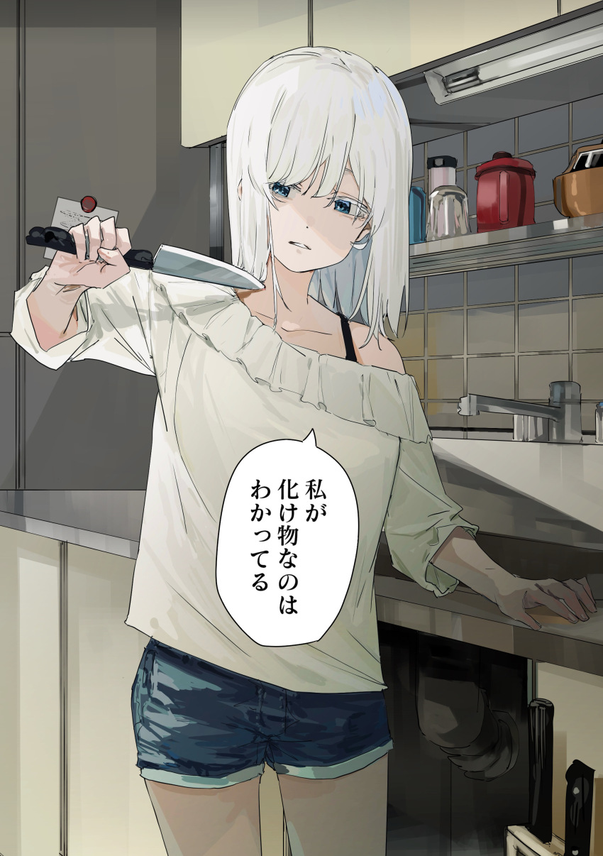 1girl, 303_goushitsu_no_kamisama, absurdres, aruka_(303_goushitsu_no_kamisama), blue_eyes, denim, denim_shorts, funi_mu9