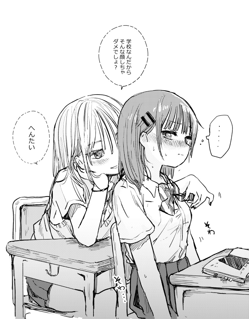 ..., 2girls, absurdres, blush, book, bow, bowtie, chushui_(izumi617), closed_mouth, collared_shirt, commentary_request, dream_academy_school_uniform, greyscale, hair_ornament, hairclip, highres, long_hair, medium_hair, monochrome, multiple_girls, original, parallel_hairclips, pleated_skirt, school_uniform, shirt, short_sleeves, skirt, smile, speech_bubble, spoken_ellipsis, sweat, thought_bubble, translation_request, whispering, yuri