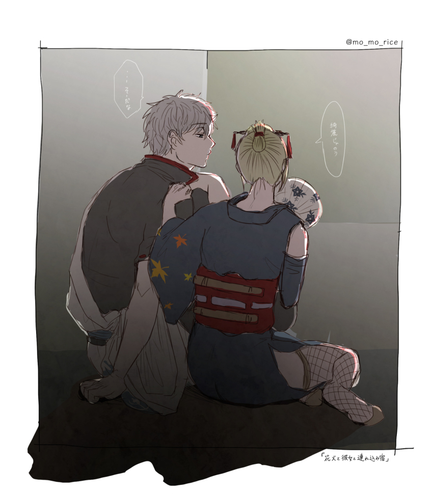 1boy, 1girl, black_shirt, blonde_hair, blue_kimono, blue_sleeves, commentary, commentary_request, detached_sleeves, fishnet_thighhighs, fishnets, from_behind, gintama, grey_hair, hadanugi_dousa, hair_ornament, hand_fan, highres, holding, holding_fan, japanese_clothes, kimono, leaf_print, long_sleeves, mo_mo_rice, open_kimono, party_popper, red_sash, sakata_gintoki, sash, shirt, short_hair, short_sleeves, side_slit, sitting, sleeveless, sleeveless_kimono, speech_bubble, thighhighs, translation_request, tsukuyo_(gintama)