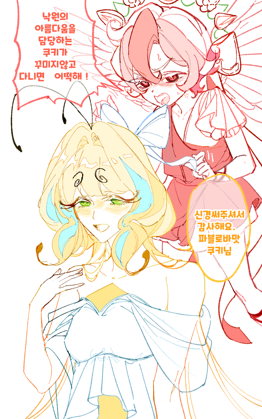 1boy, 1girl, aegyo_sal, angel_wings, antenna_hair, apqk4553, bare_shoulders, biblically_accurate_angel