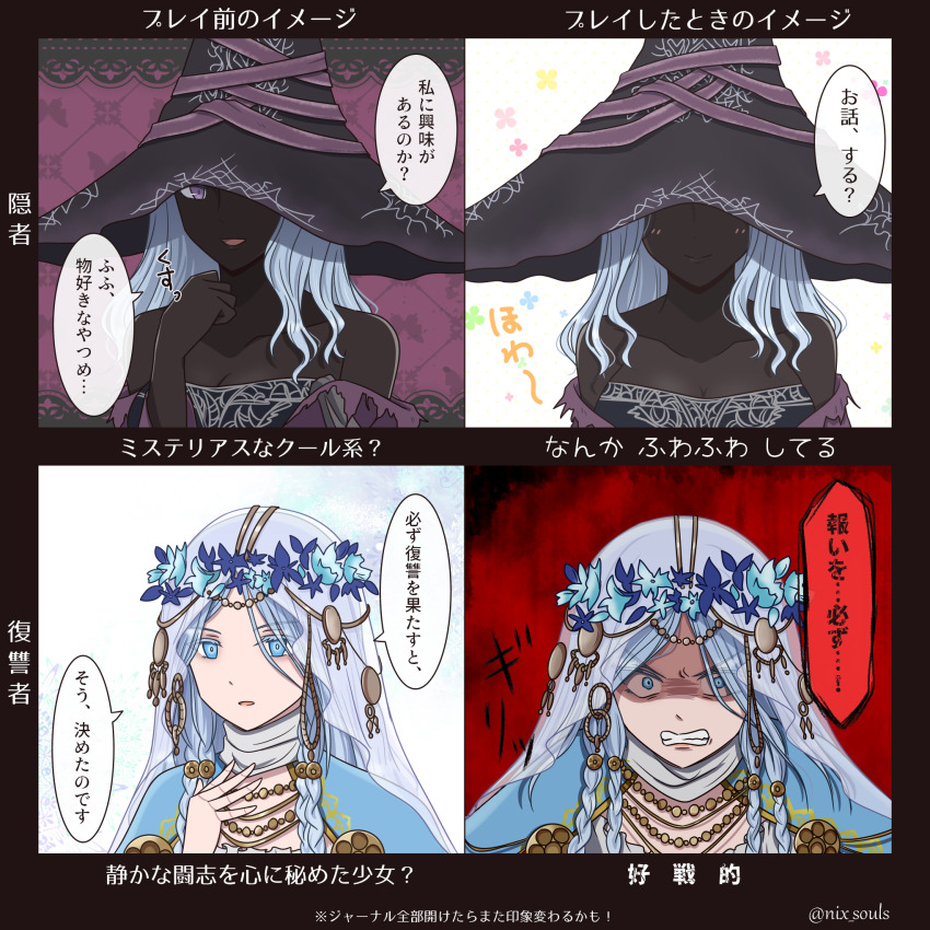 2girls, angry, artist_name, bare_shoulders, black_hat, blue_eyes, braid, clenched_teeth, clover-tsubaki, dark-skinned_female, dark_skin, elden_ring, elden_ring_nightreign, expectation_vs._reality, flower_wreath, hat, head_wreath, highres, long_hair, multiple_girls, purple_eyes, recluse_(elden_ring), revenant_(elden_ring), speech_bubble, teeth, translation_request, twitter_username, veil, white_hair, white_veil, witch_hat