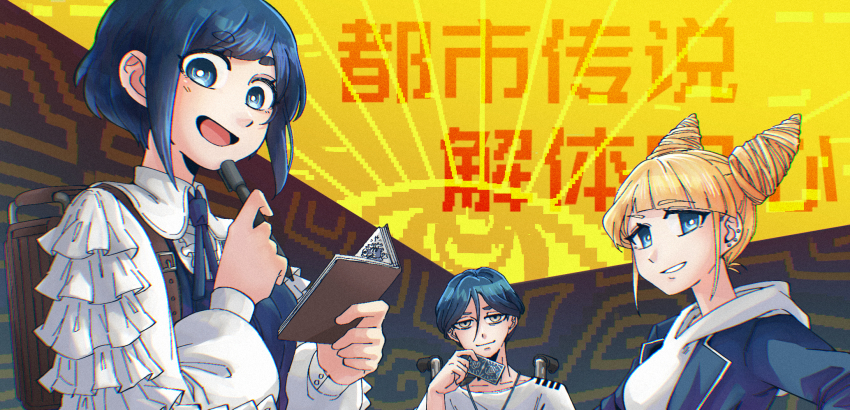 1boy, 2girls, :d, blonde_hair, blue_eyes, blue_hair, blue_jacket, blunt_bangs